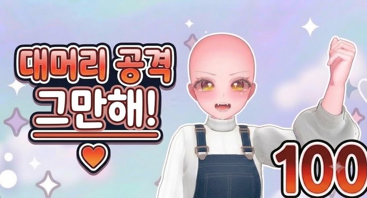100풍