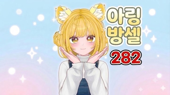 282풍