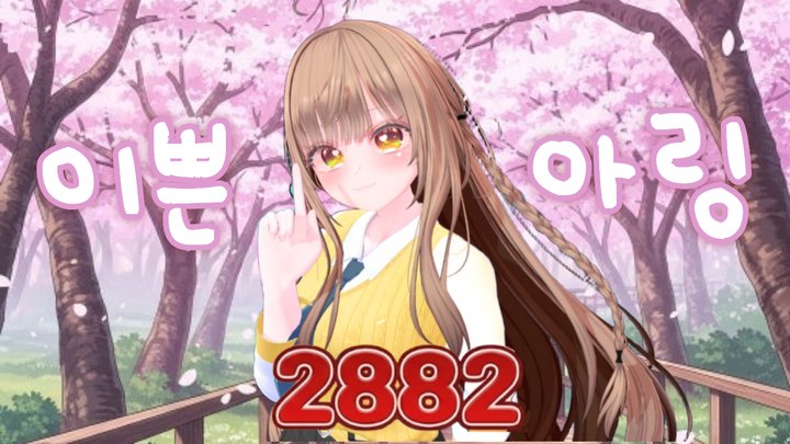 2882풍