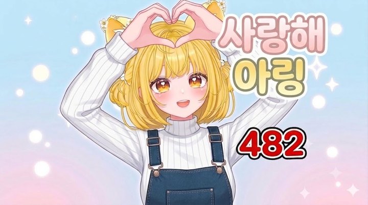482풍