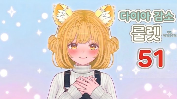 51풍