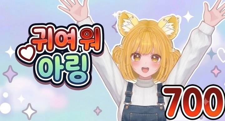 700풍